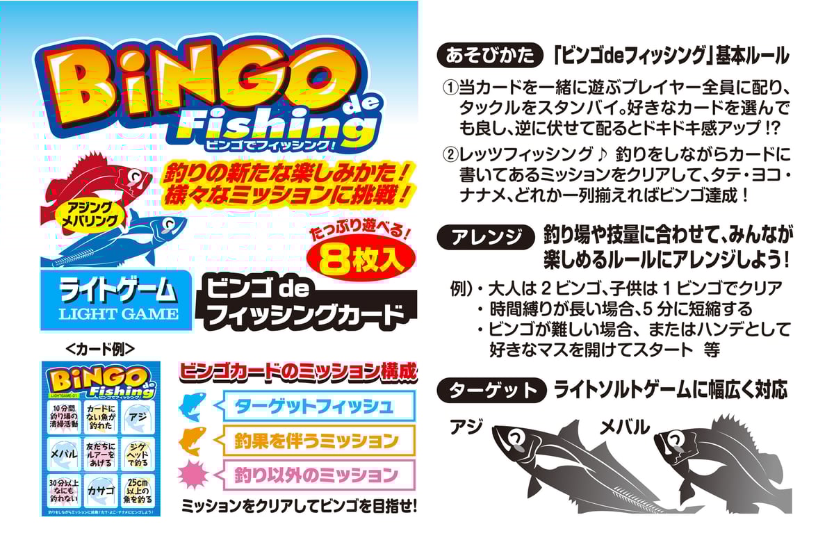 ビンゴゲーム 商品 – 株式会社ハナヤマ