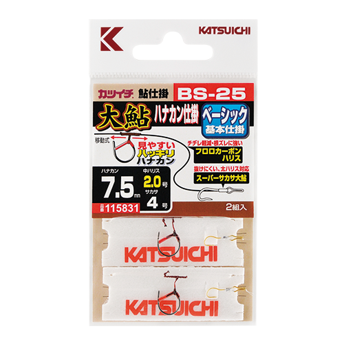 BS-25 大鮎ハナカン仕掛 | KATSUICHI / DECOY official sho