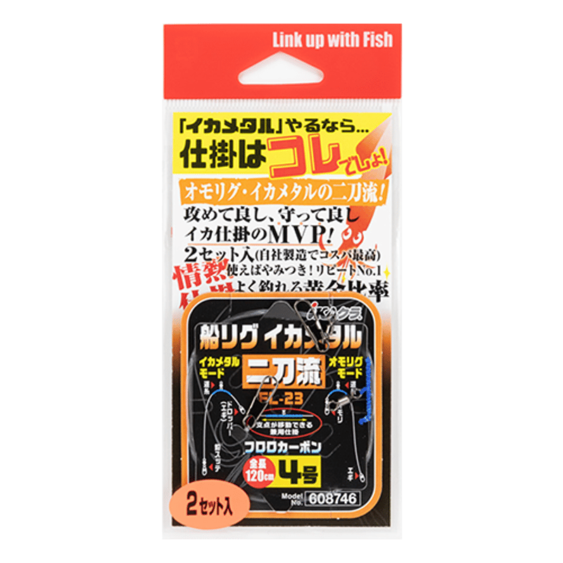 船リグ イカメタル 二刀流 <FL-23> | KATSUICHI / DECOY offic
