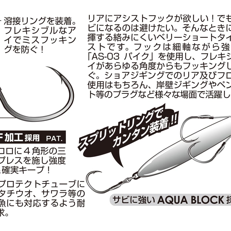 岸壁ジキングセット エリアフックタイプXII ジギー［Area Hook TypeXII JIGGY - AH-12