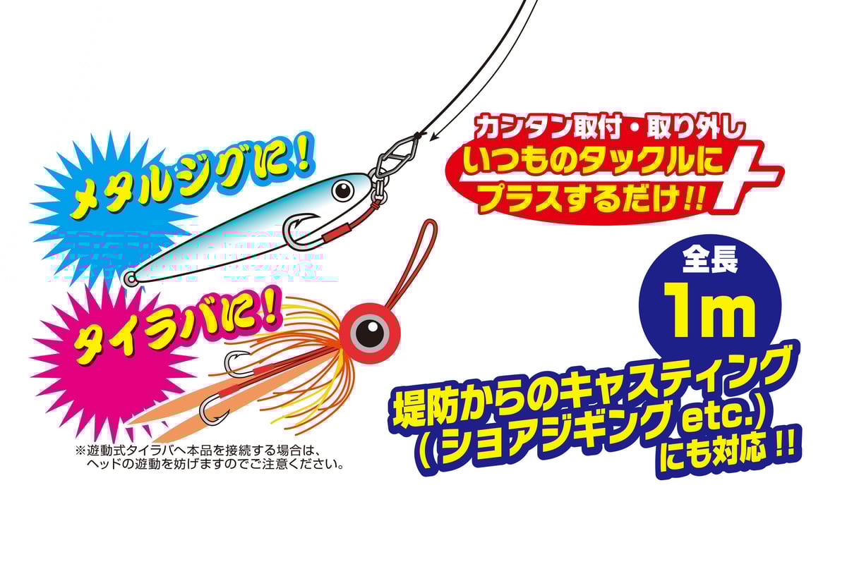 サキ サビキリーダー <OS-60> | KATSUICHI / DECOY official sh