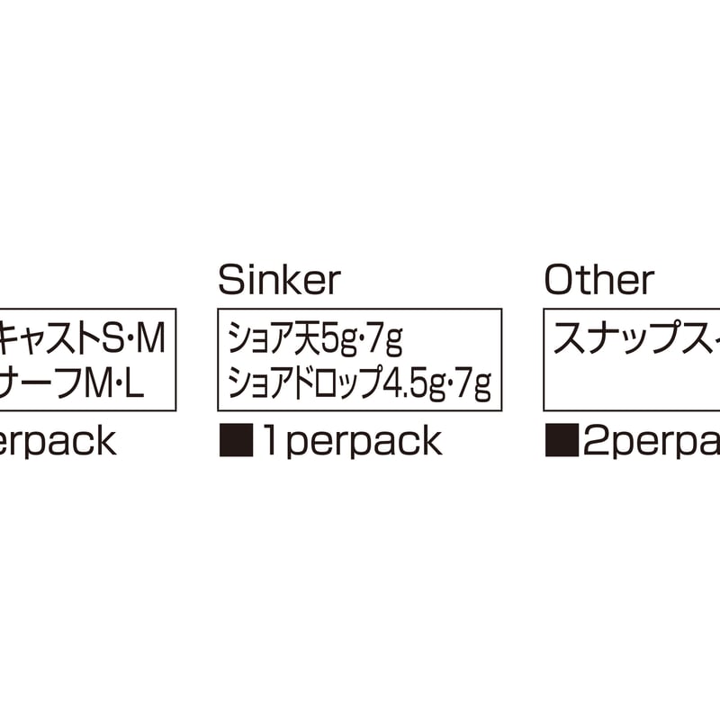 ハゼゲーセット <SGS-2> | KATSUICHI / DECOY official sh