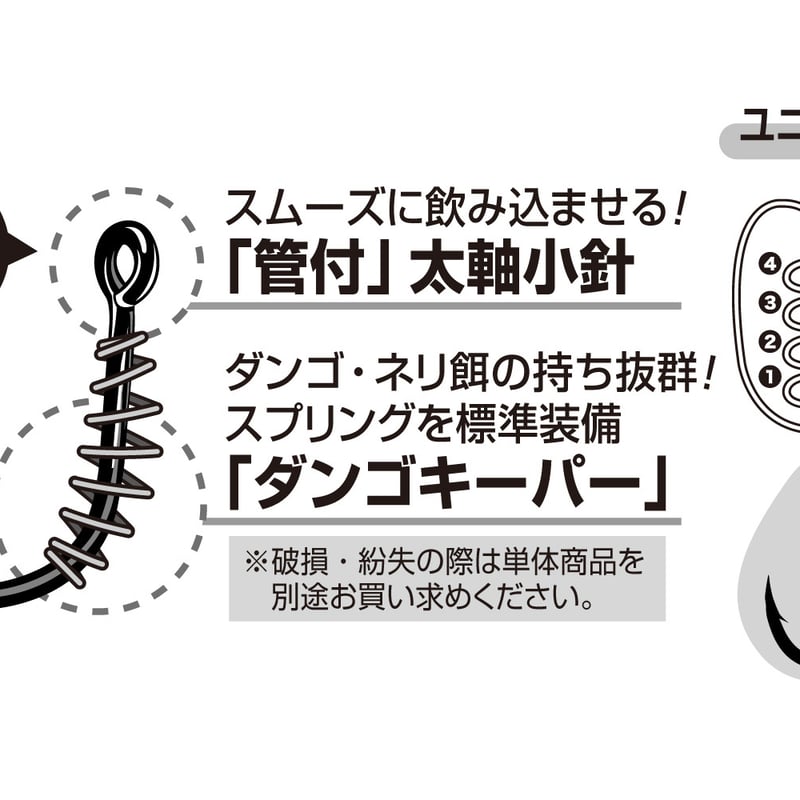 海上釣堀 カン付ダンゴフック <KJ-35> | KATSUICHI / DECOY Fact