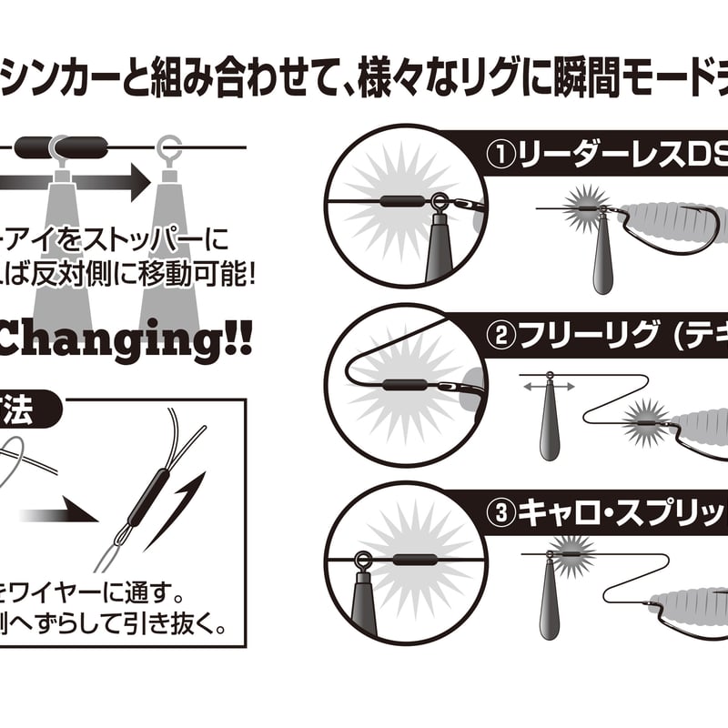 Multi Sinker Lock <L-12> | KATSUICHI / DECOY Fa