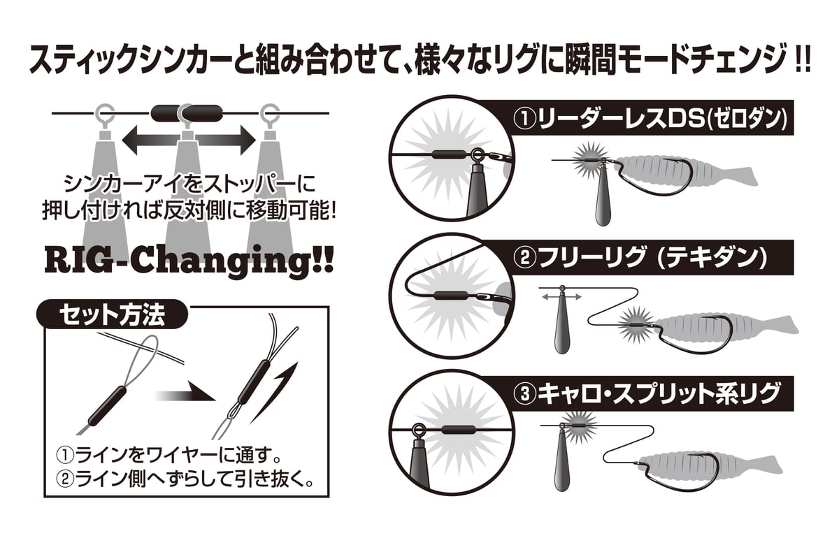 Multi Sinker Lock <L-12> | KATSUICHI / DECOY Fa