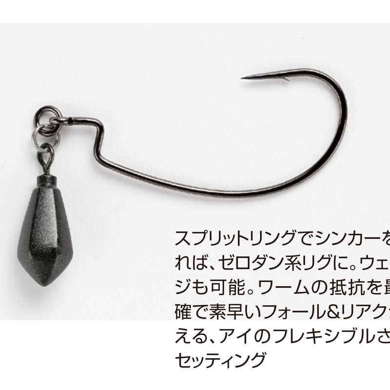 Ringed Kg Hook <Worm417> | KATSUICHI / DECOY of