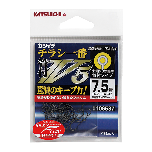 専用品 ピロキチ ページ チラシ一番 管付V5 | KATSUICHI / DECOY