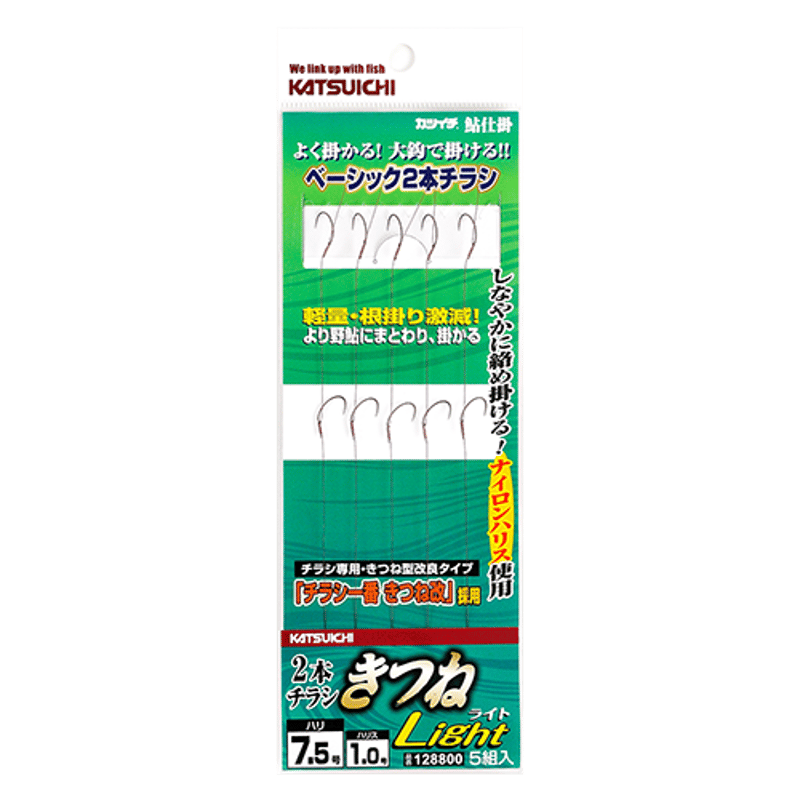 2本チラシ キツネライト | KATSUICHI / DECOY official shopp