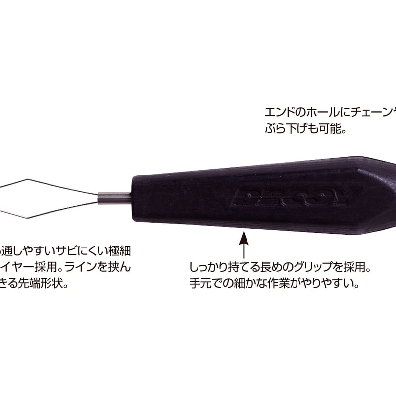 ラインスルッと <DT-2> | KATSUICHI / DECOY official sho