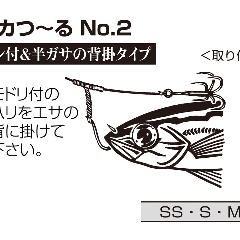 イカつ～る No.2 <IS-52> | KATSUICHI / DECOY Factory