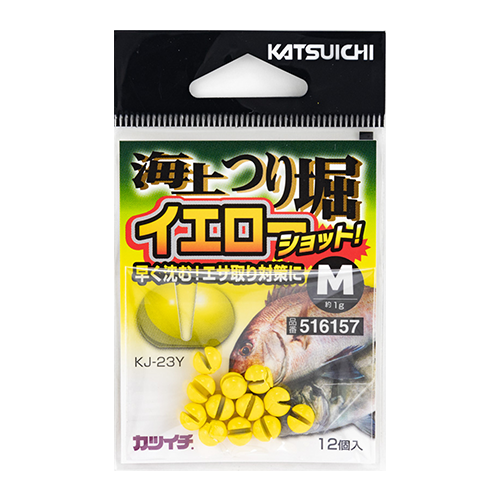 しょかつりょー 海上つり堀 イエローショット <KJ-23Y> | KATSUICHI / DECOY off