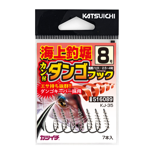 龍巻き鳥居 掘り抜き 欅製 神輿 部品 海上釣堀 カン付ダンゴフック <KJ-35> | KATSUICHI / DECOY Fact