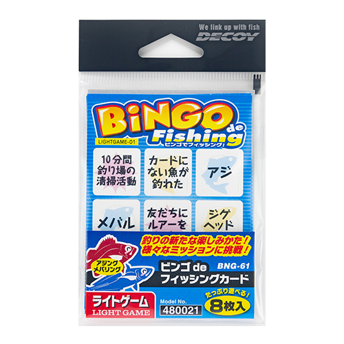 BINGO de Fishingカード LIGHTGAME <BNG-61> | KATSUI