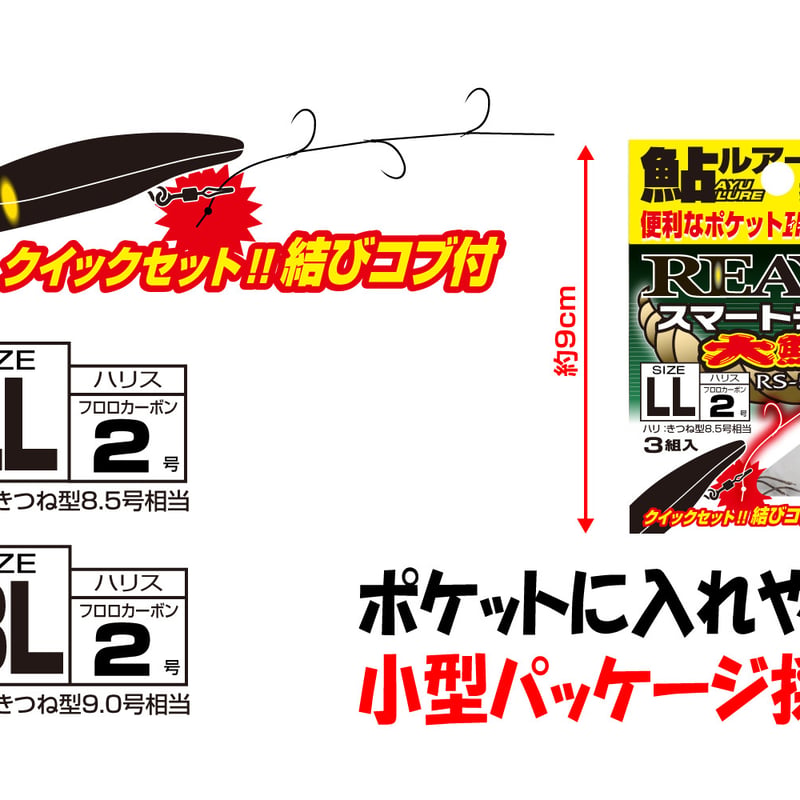 鮎 毛鉤 19セット  1セット 針3本 バラ売り受け付けます リアユ スマートチラシ大鮎 <RS-57> | KATSUICHI / DECOY Facto