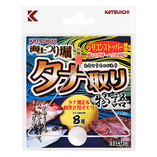 タケとり物語専用 海上つり堀 タナ取り物語 <KJ-20> | KATSUICHI / DECOY offici