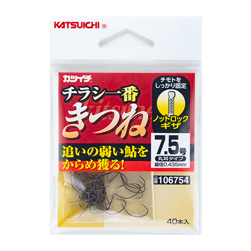 チラシ一番 きつね | KATSUICHI / DECOY Factory Shop