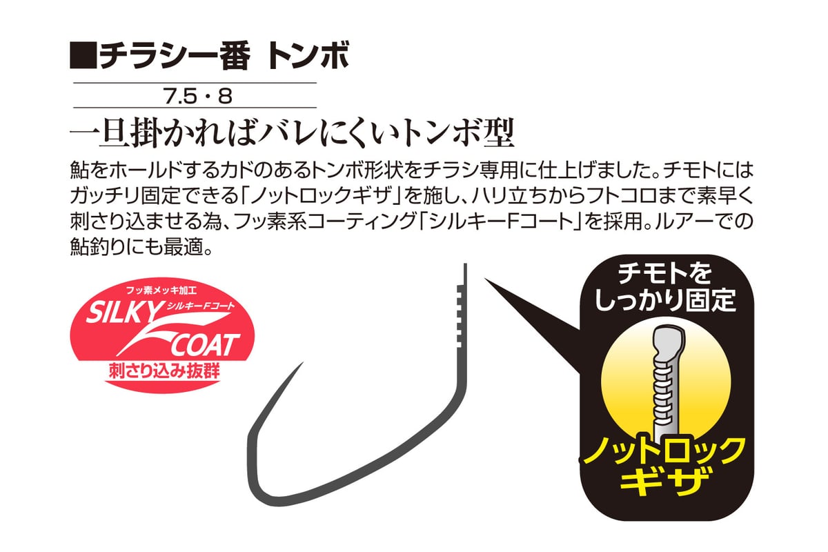 チラシ一番 トンボ | KATSUICHI / DECOY Factory Shop