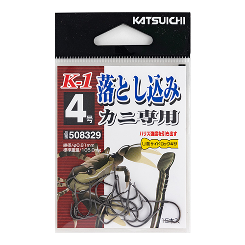 K-1 落とし込み カニ専用 | KATSUICHI / DECOY official sho