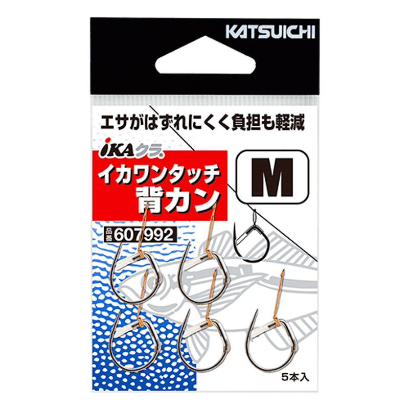 イカワンタッチ背カン <IS-81> | KATSUICHI / DECOY Factory