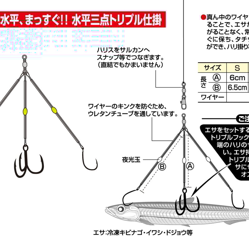 爆釣太刀魚 水平トリプル仕掛 <BT-14> | KATSUICHI / DECOY offi