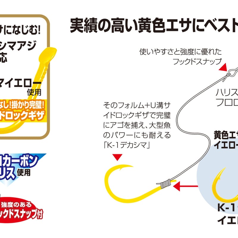海上つり堀 SPイエロー <KJ-07> | KATSUICHI / DECOY offici