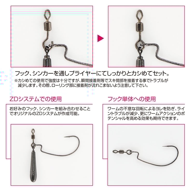 Open Swivel <SN-7> | KATSUICHI / DECOY official