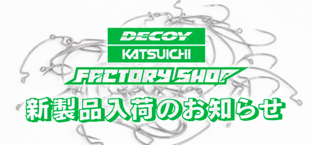 既にトキントキン⁉️【katsu】OC板付け株 2026.6 新製品】ブレードジギングフック＆万能マスバリ 入荷