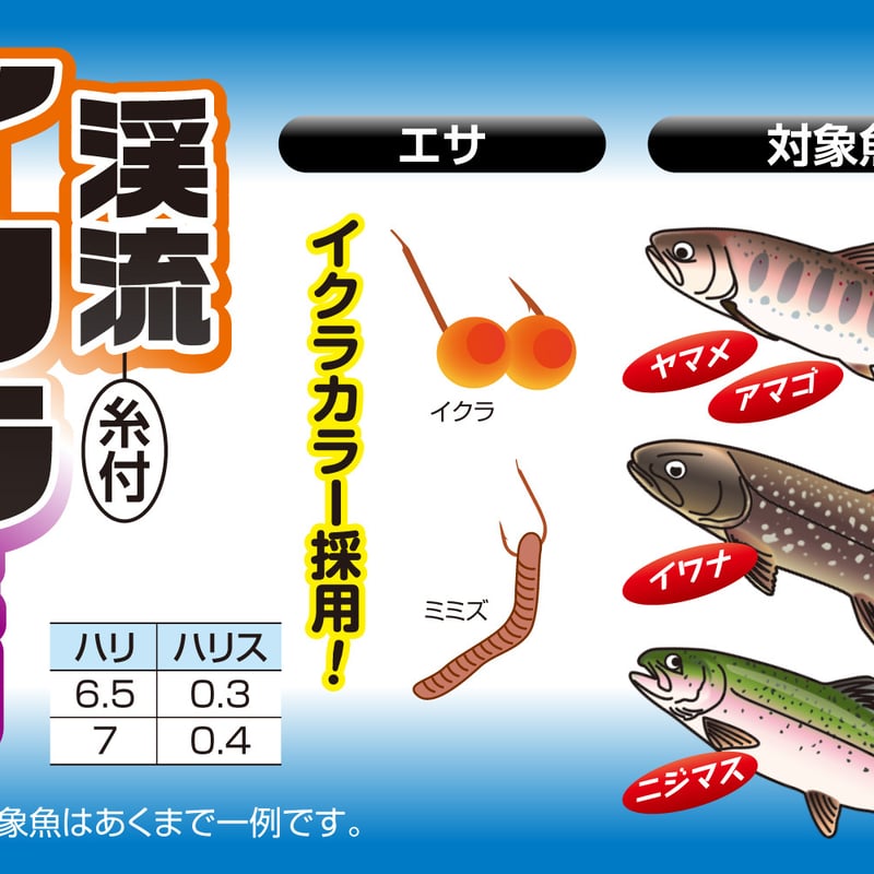 渓流イクラ専用 糸付 <PT-15> | KATSUICHI / DECOY official 