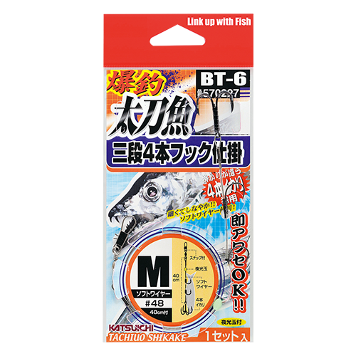 太刀魚用品まとめ売り ふかせタチウオ仕掛 シリーズ | がまかつ