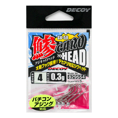 Aji-Caro Head <SV-58> | KATSUICHI / DECOY Facto
