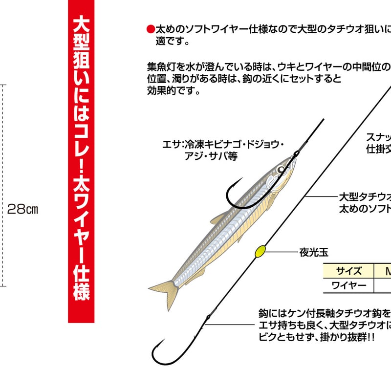 爆釣太刀魚 ストロング仕掛 <BT-9> | KATSUICHI / DECOY offici