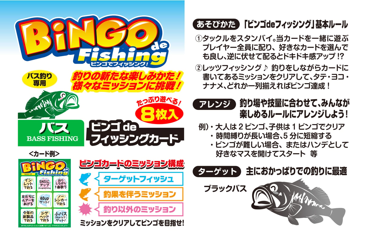 小物 BINGO fit=scale-down,w=1200