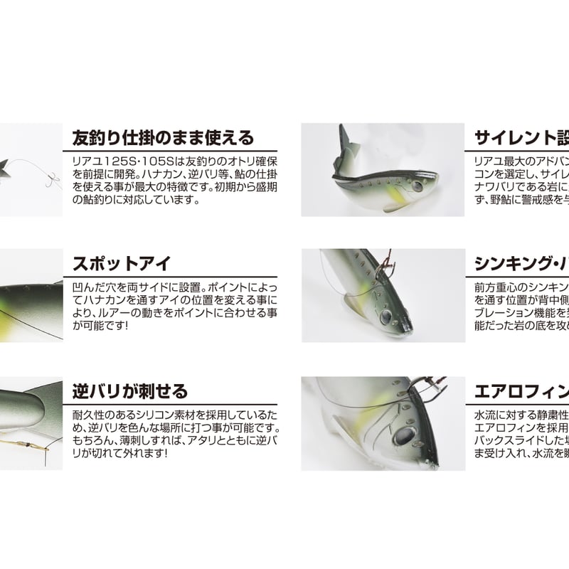 REAYU リアユ125S | KATSUICHI / DECOY Factory Shop