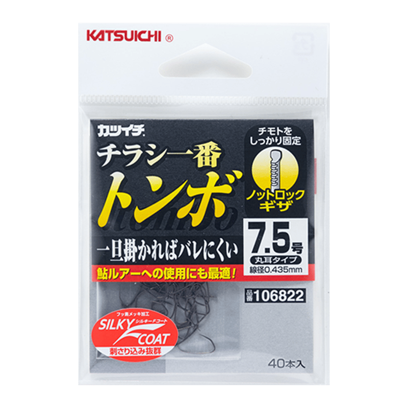チラシ一番 トンボ | KATSUICHI / DECOY Factory Shop