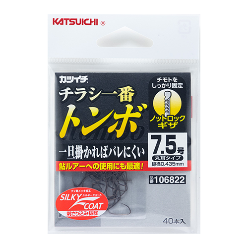 チラシ一番 トンボ | KATSUICHI / DECOY Factory Shop