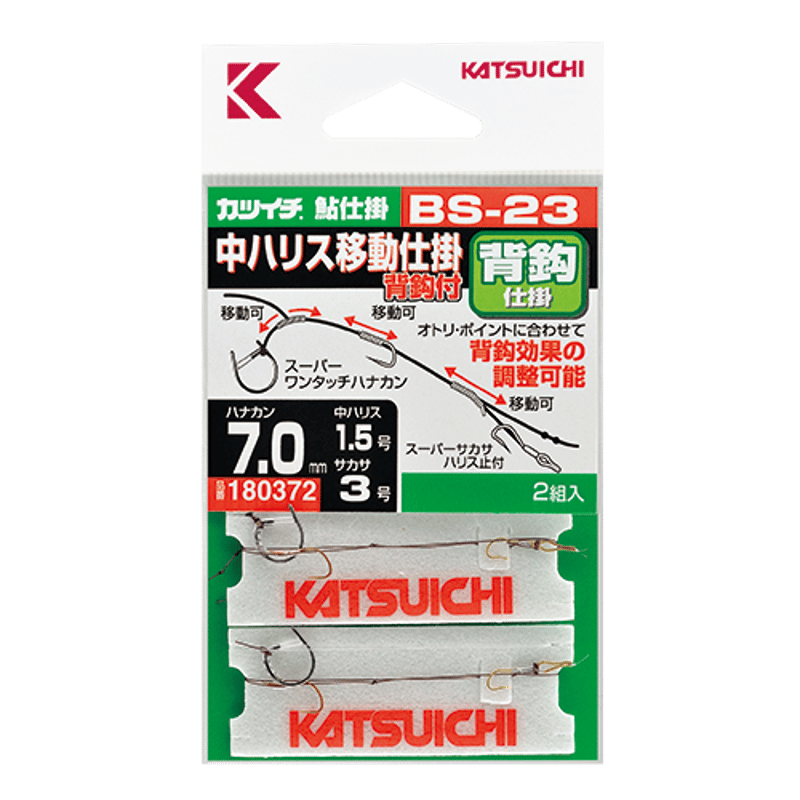 BS-23 中ハリス移動背鈎仕掛 | KATSUICHI / DECOY Factory Shop