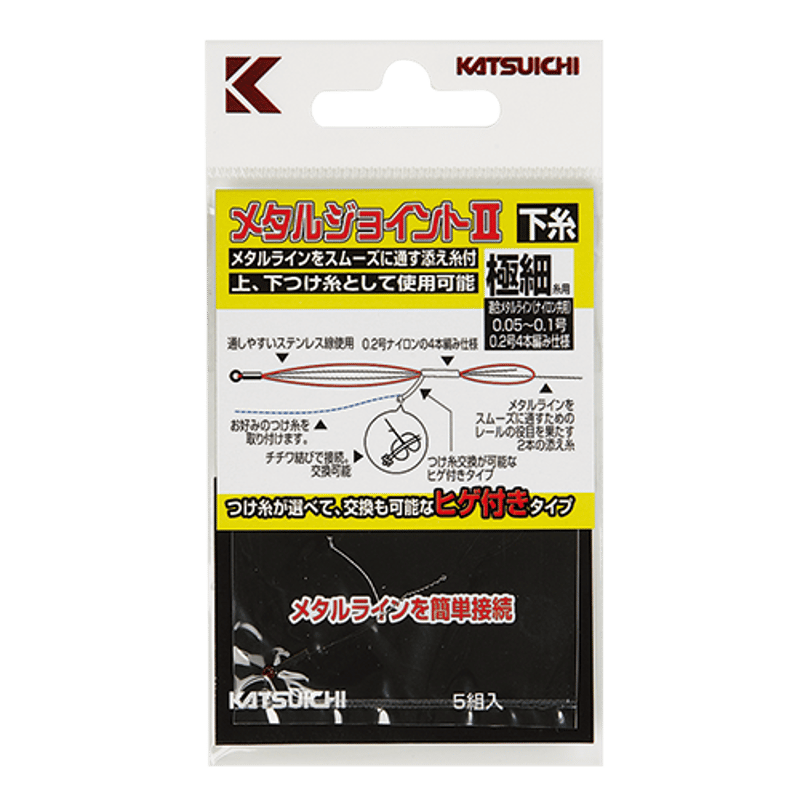 メタルジョイントⅡ下糸 | KATSUICHI / DECOY Factory Shop メタルジョイントⅡ下糸 | KATSUICHI / DECOY Factory Shop