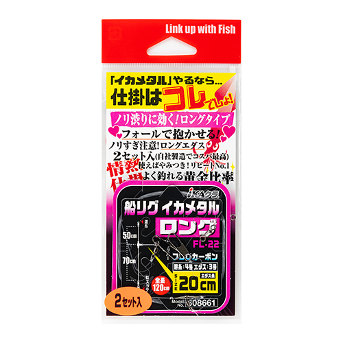 船リグ イカメタル ロング <FL-22> | KATSUICHI / DECOY offic
