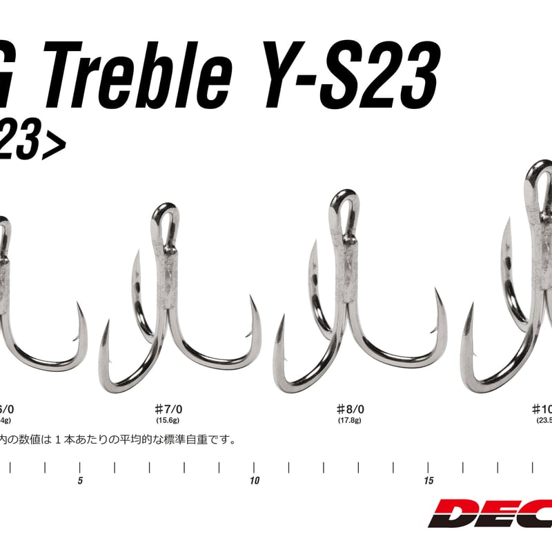 BIG Treble Y-S23 | KATSUICHI / DECOY Factory Shop