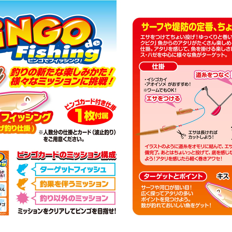 （DECO）アーケードゲーム「Fishing」パンフレットチラシ Big Sea Fishing – Player One Amusement Group