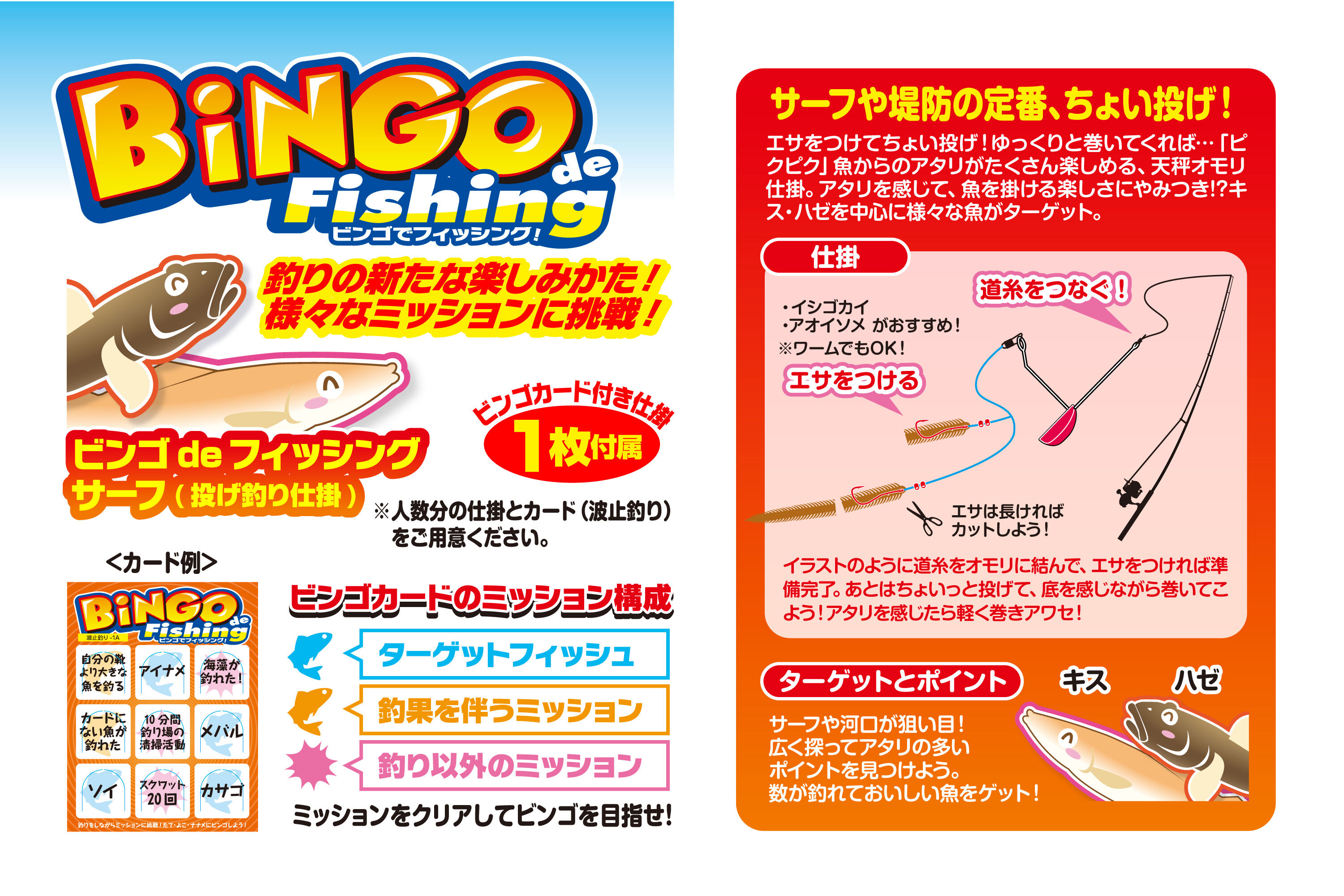 貴重　アプモンチップ　bingo ビンゴ　12枚　vsp 商品 – 株式会社ハナヤマ
