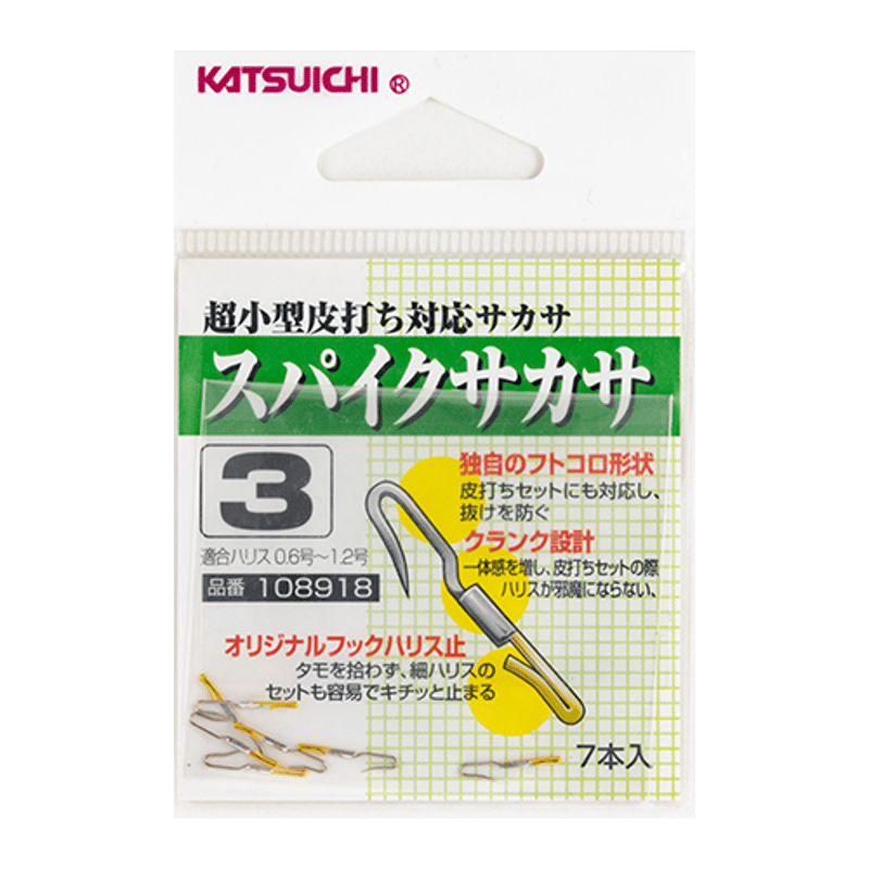 スパイクサカサ | KATSUICHI / DECOY Factory Shop