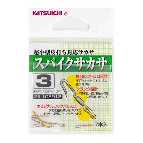 スパイクサカサ | KATSUICHI / DECOY Factory Shop