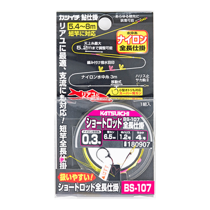 BS-107 ショートロッド全長仕掛 | KATSUICHI / DECOY official