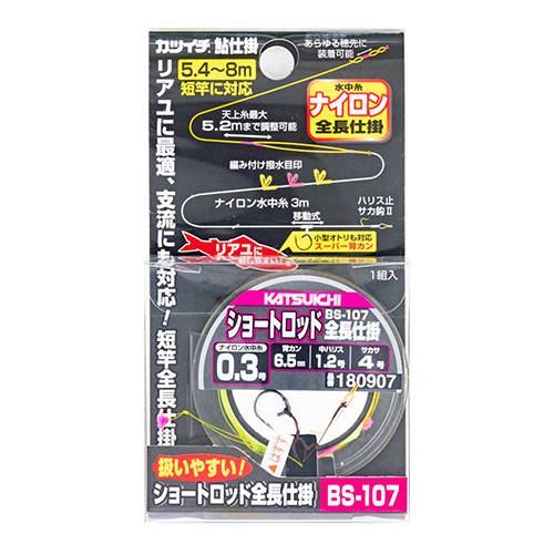 BS-107 ショートロッド全長仕掛 | KATSUICHI / DECOY official