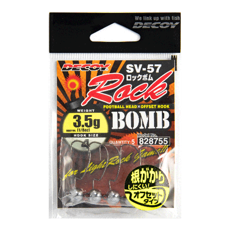 Rock Bomb <SV-57> | KATSUICHI / DECOY Factory Shop