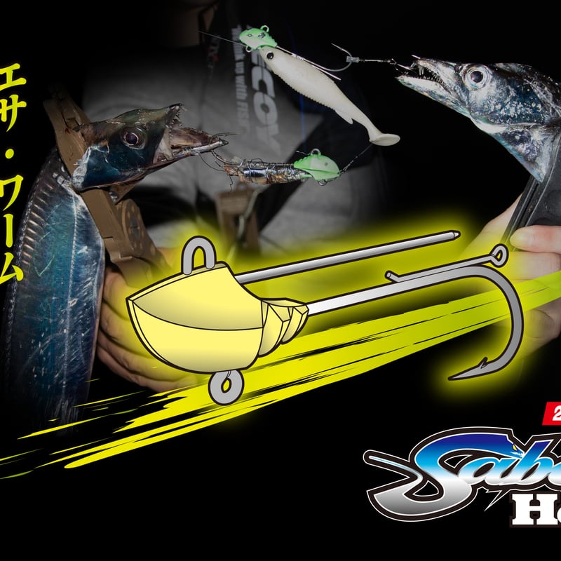 Sabel Head <SV-37> | KATSUICHI / DECOY Factory
