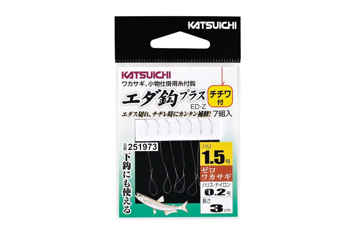 エダ鈎プラス <ED-Z> | KATSUICHI / DECOY Factory Shop