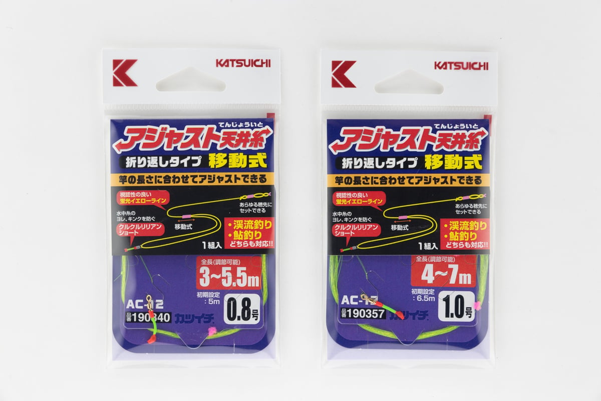 【新品未開封】Hokutetsu RAN SPECIAL 釣り糸4点セット アジャスト天井糸 移動式 | KATSUICHI / DECOY Factory Shop