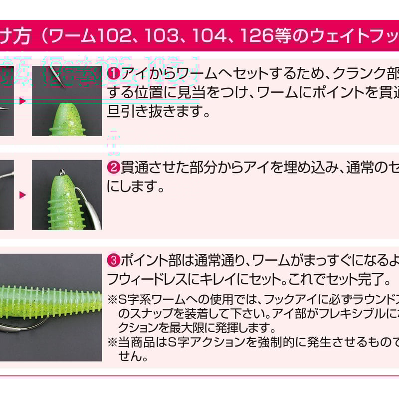 S-Switcher <Worm102> | KATSUICHI / DECOY offici S-Switcher <Worm102> | KATSUICHI / DECOY offici